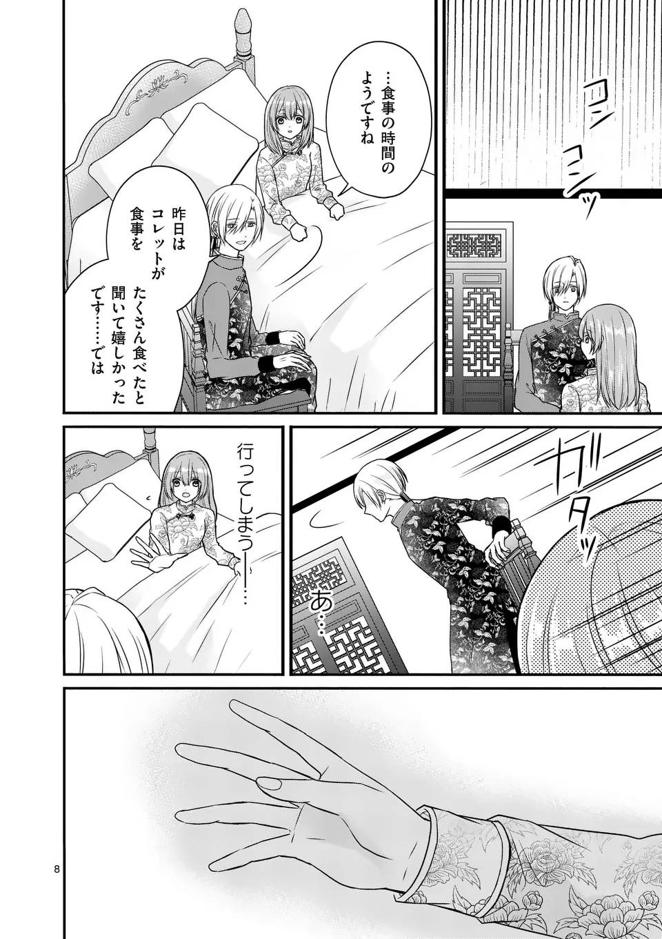 P8