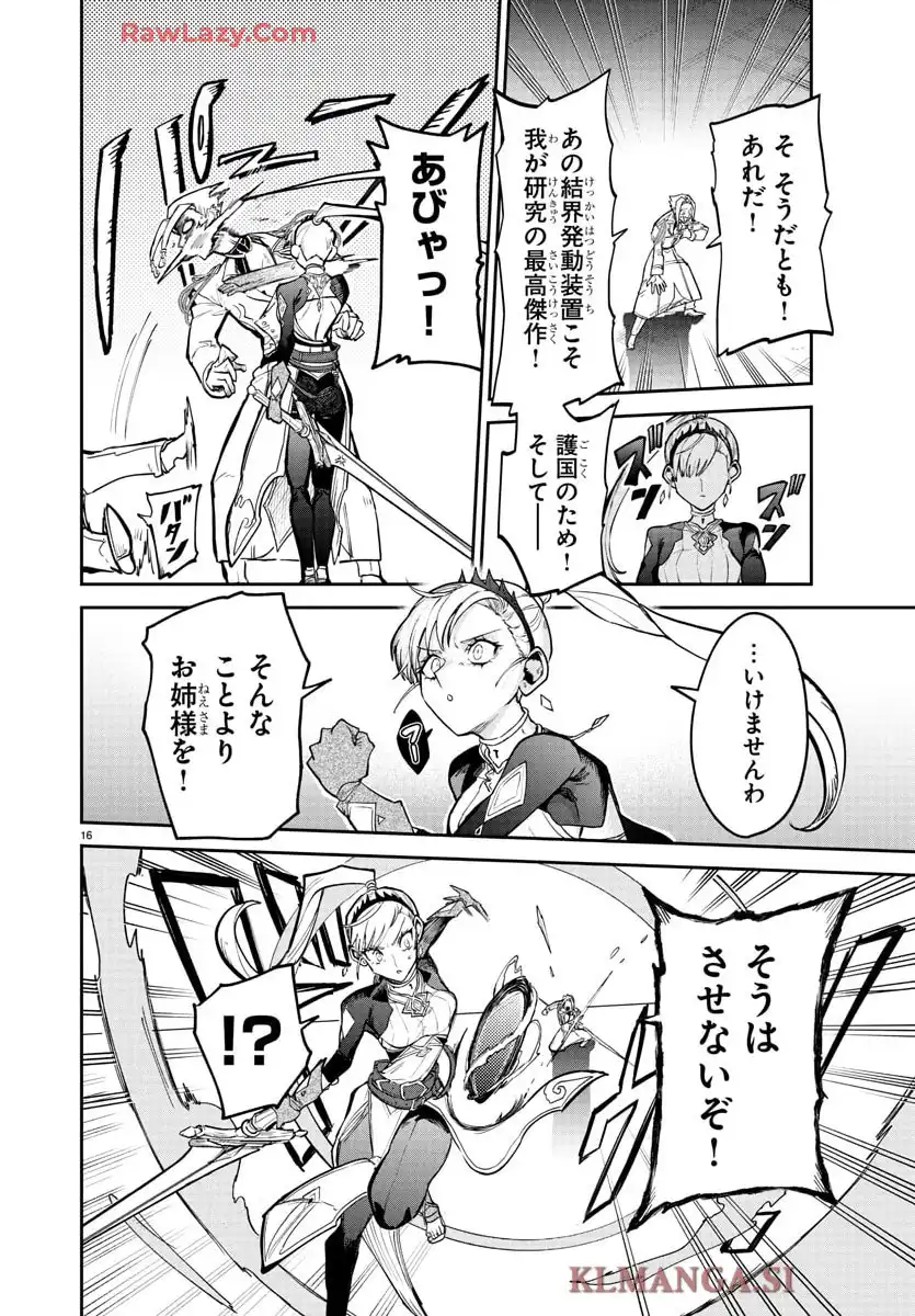 P16
