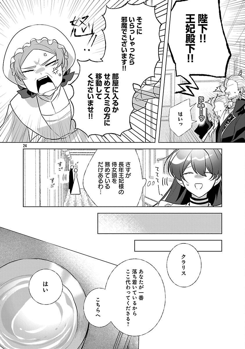 P26
