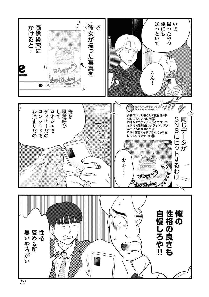 P38