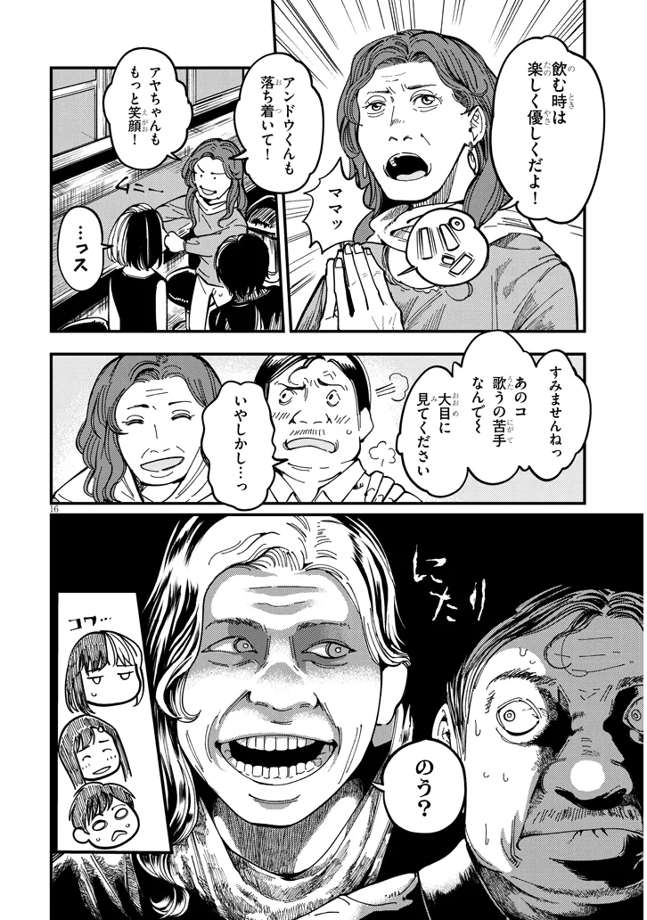 P16