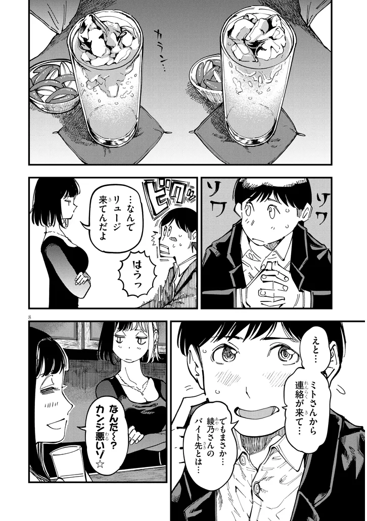 P8