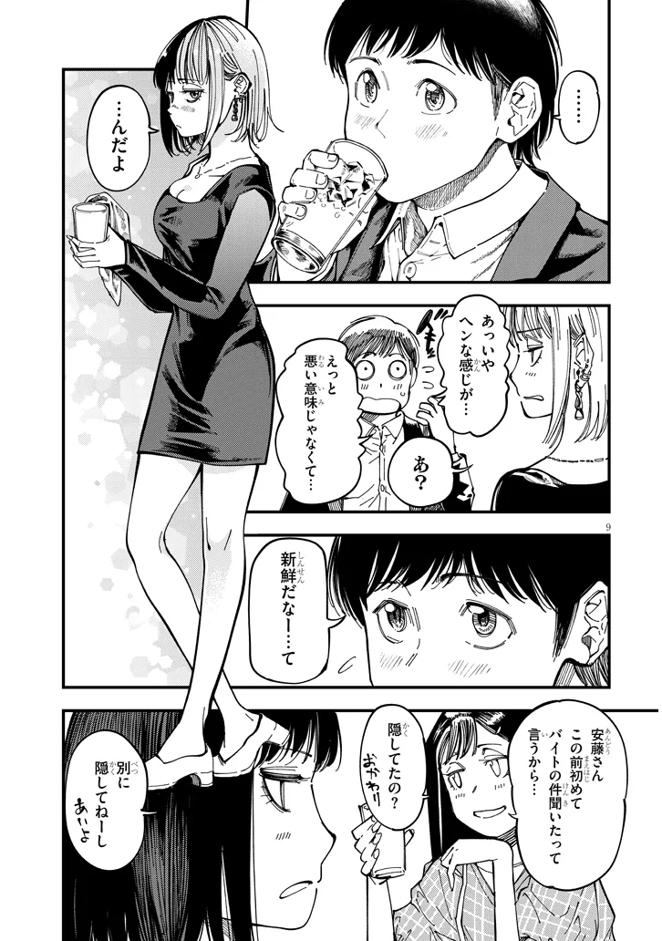 P9