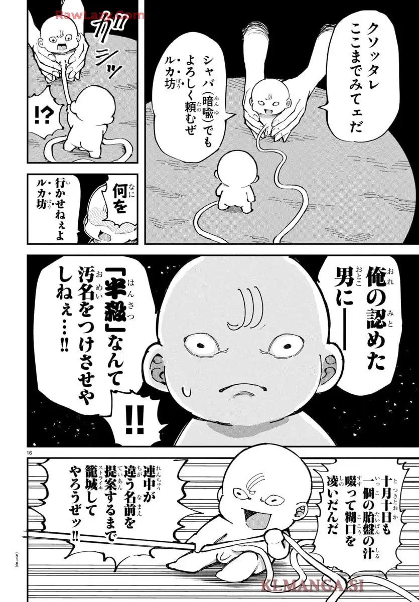 P16