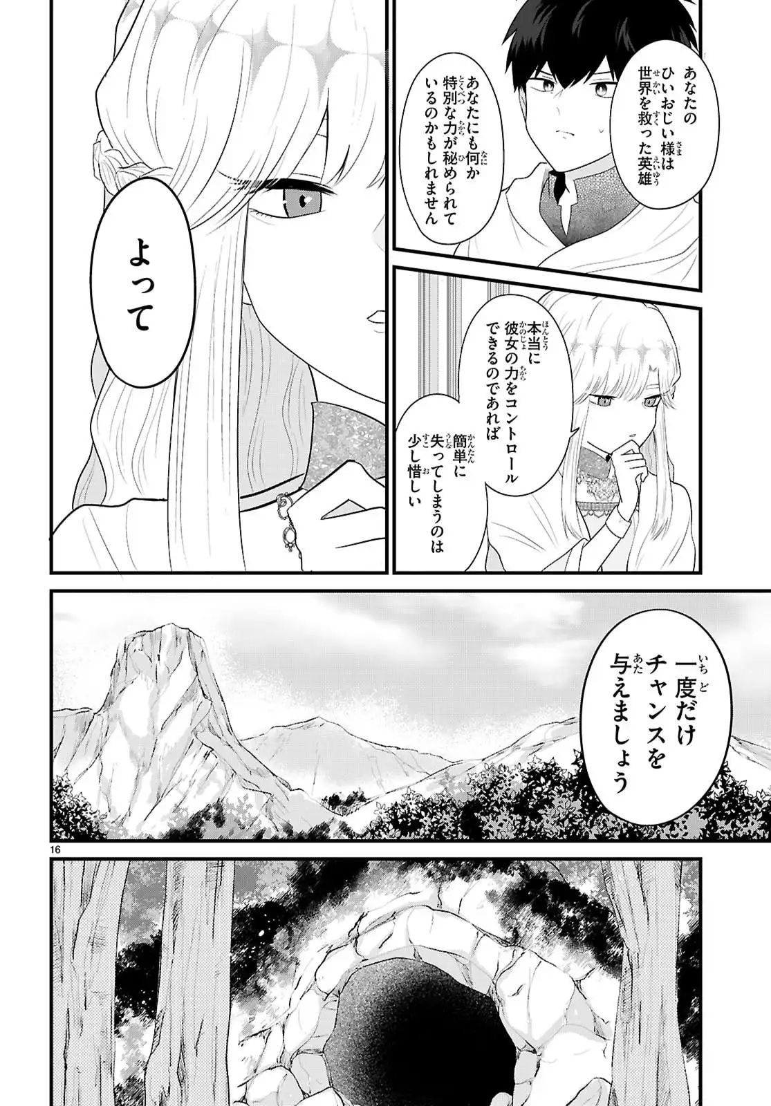 P16