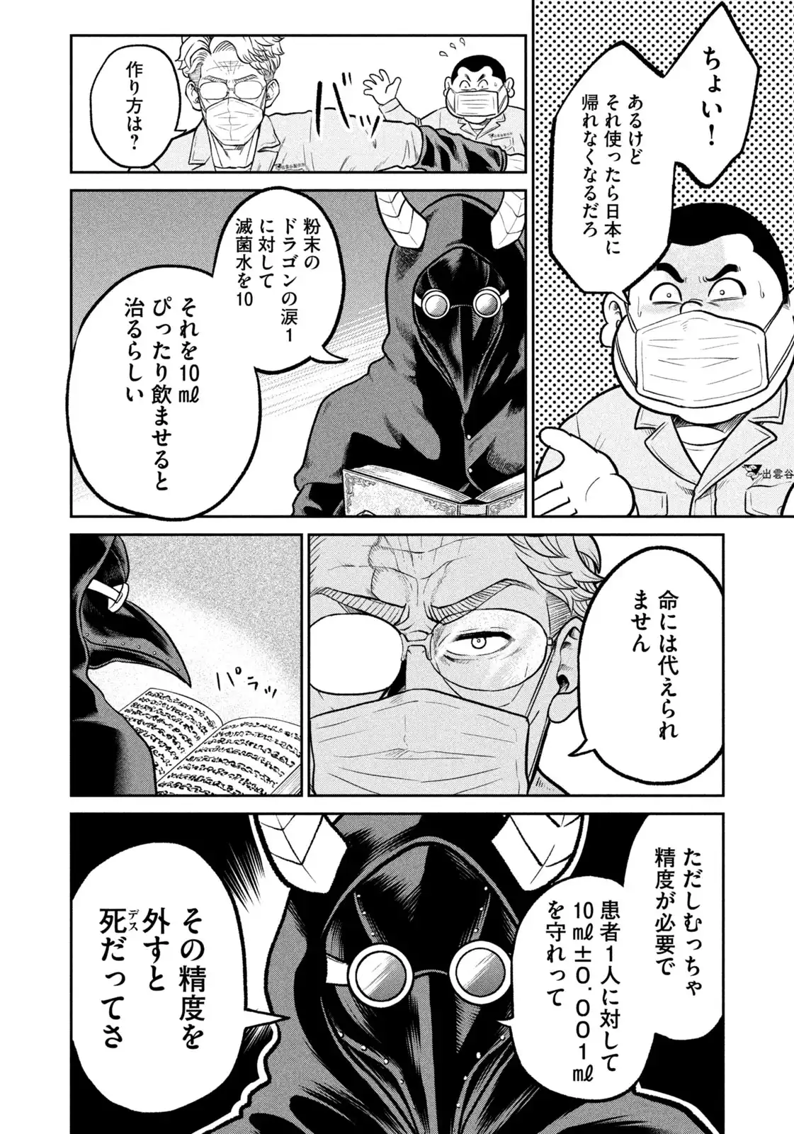 P10