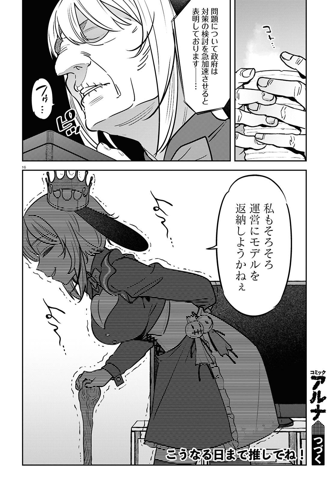 P16