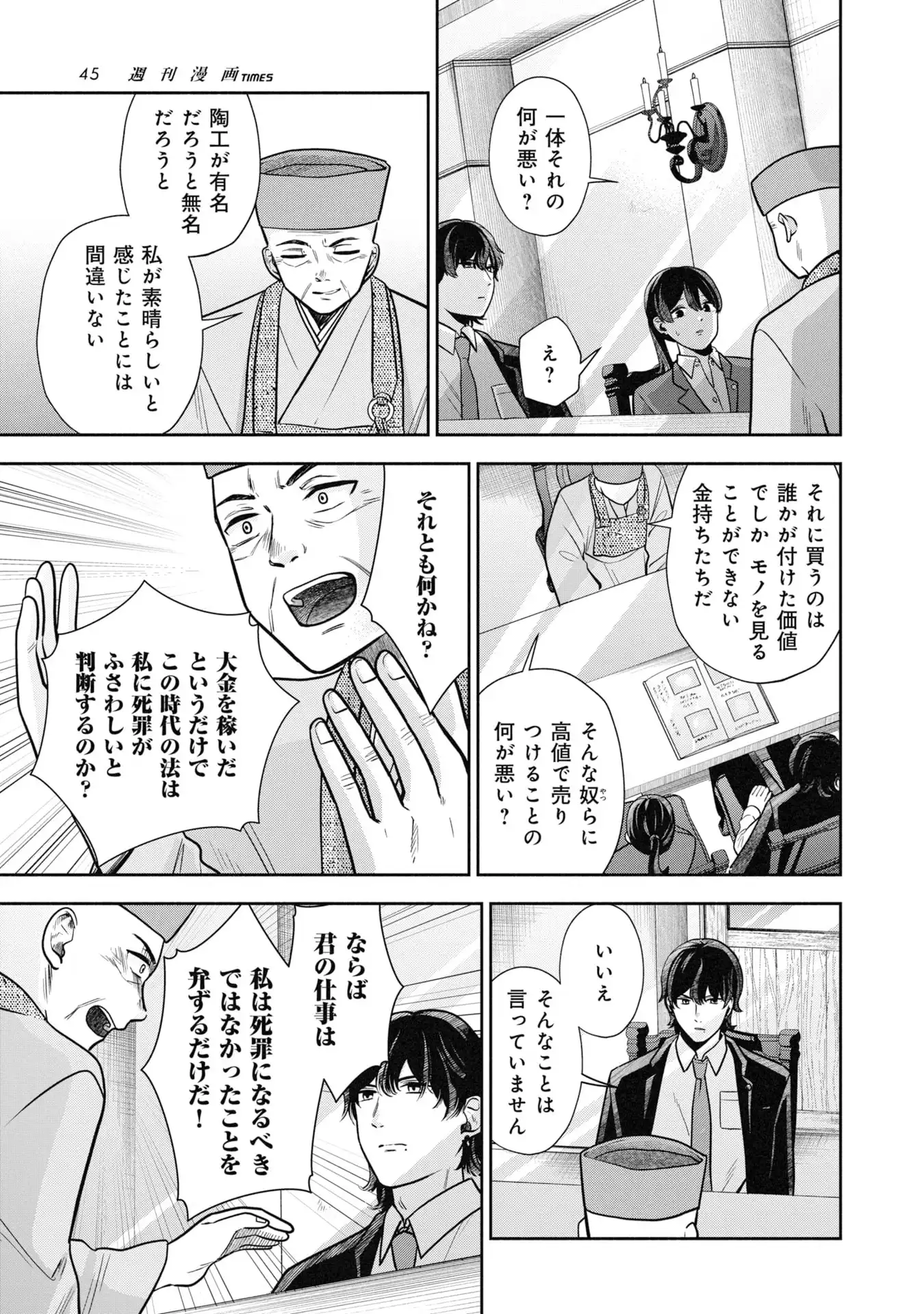 P43
