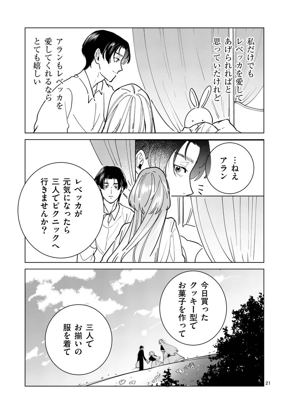 P21
