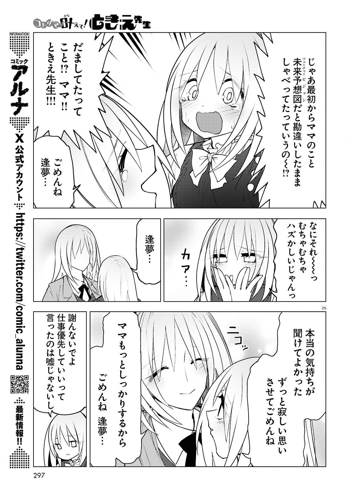 P25