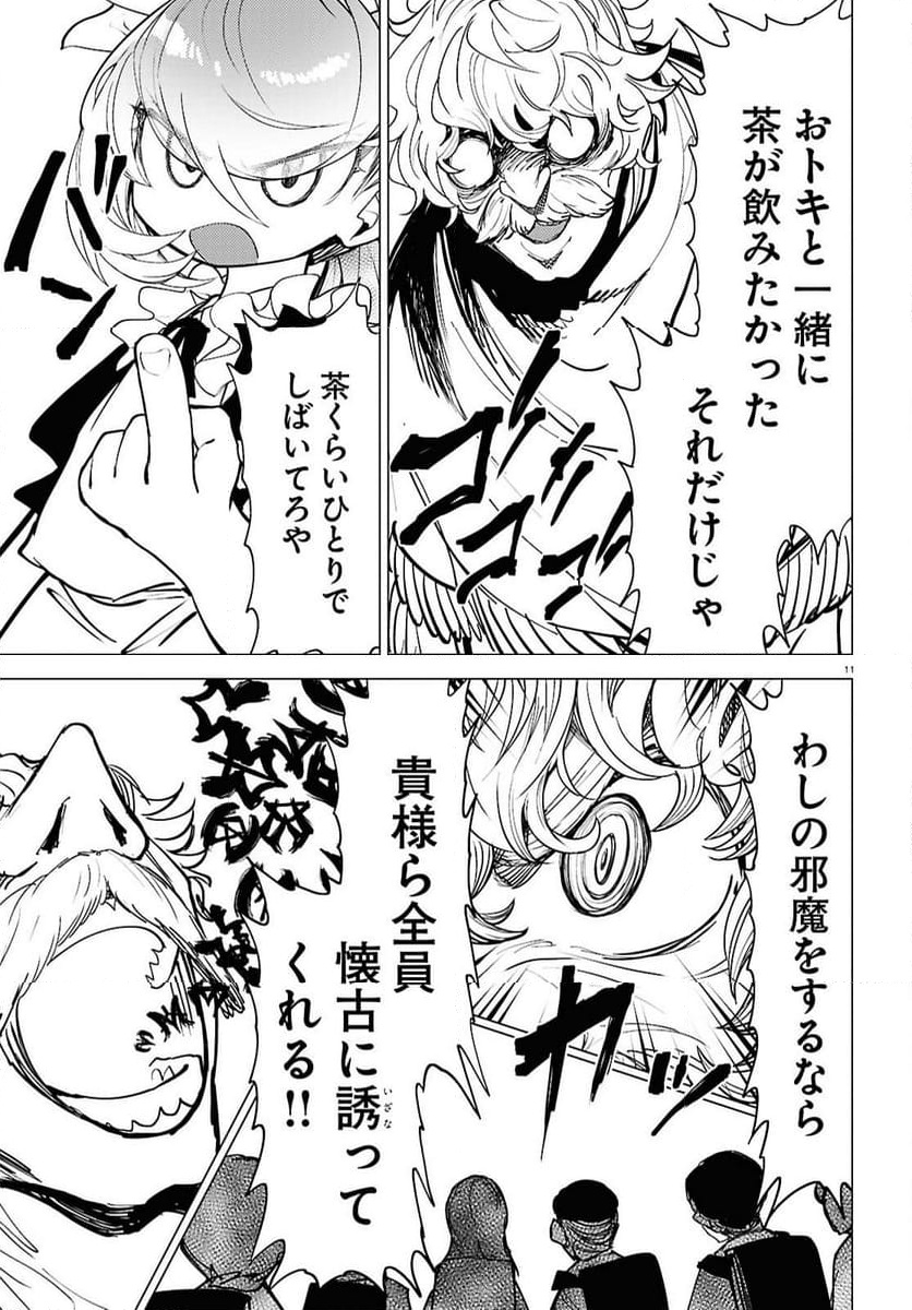 P11