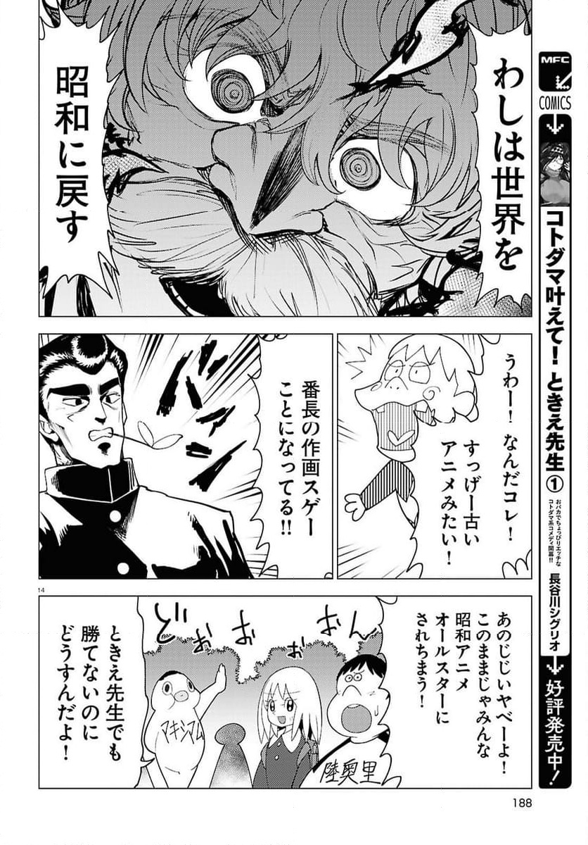 P14