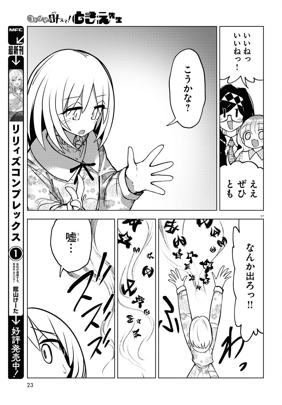 P17