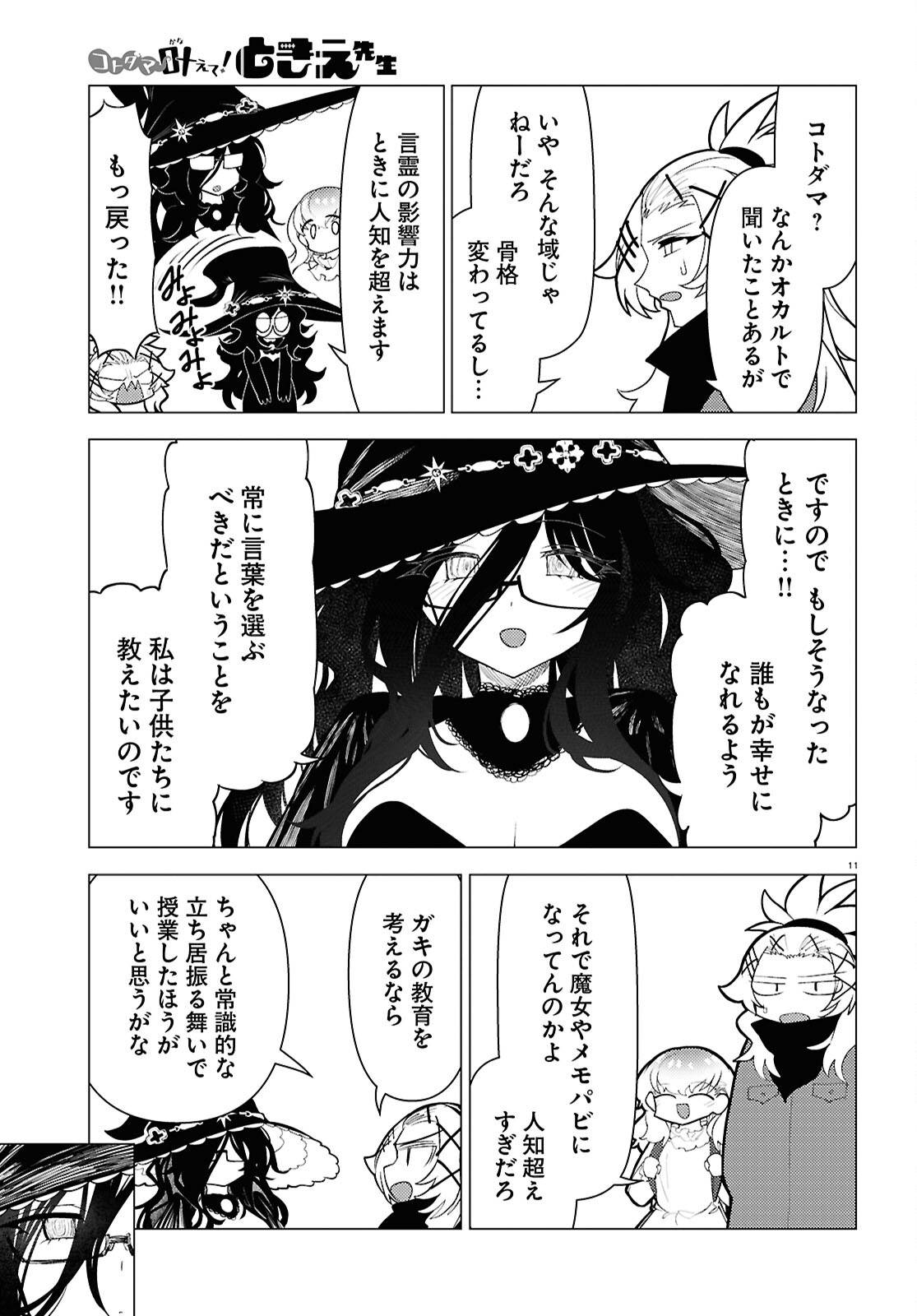 P11
