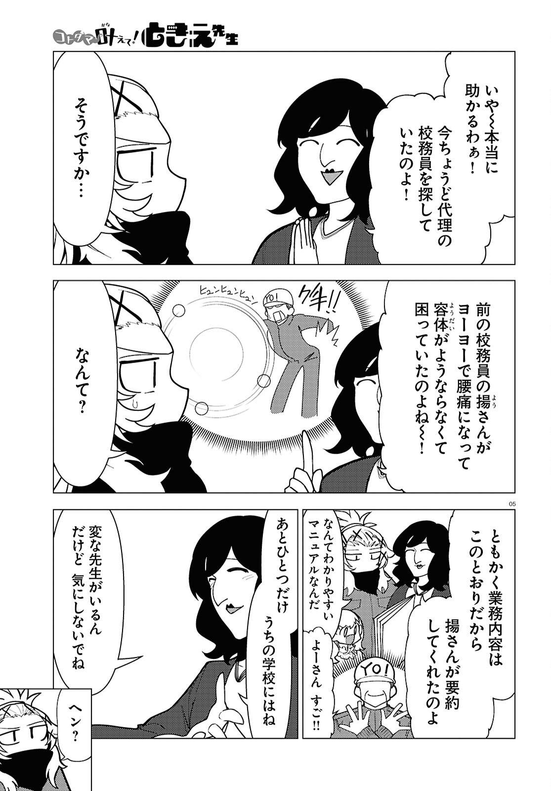 P5