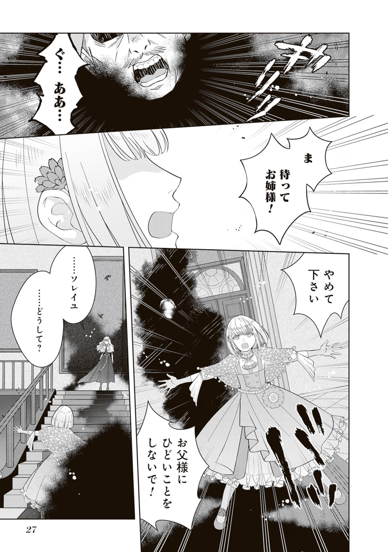 P25