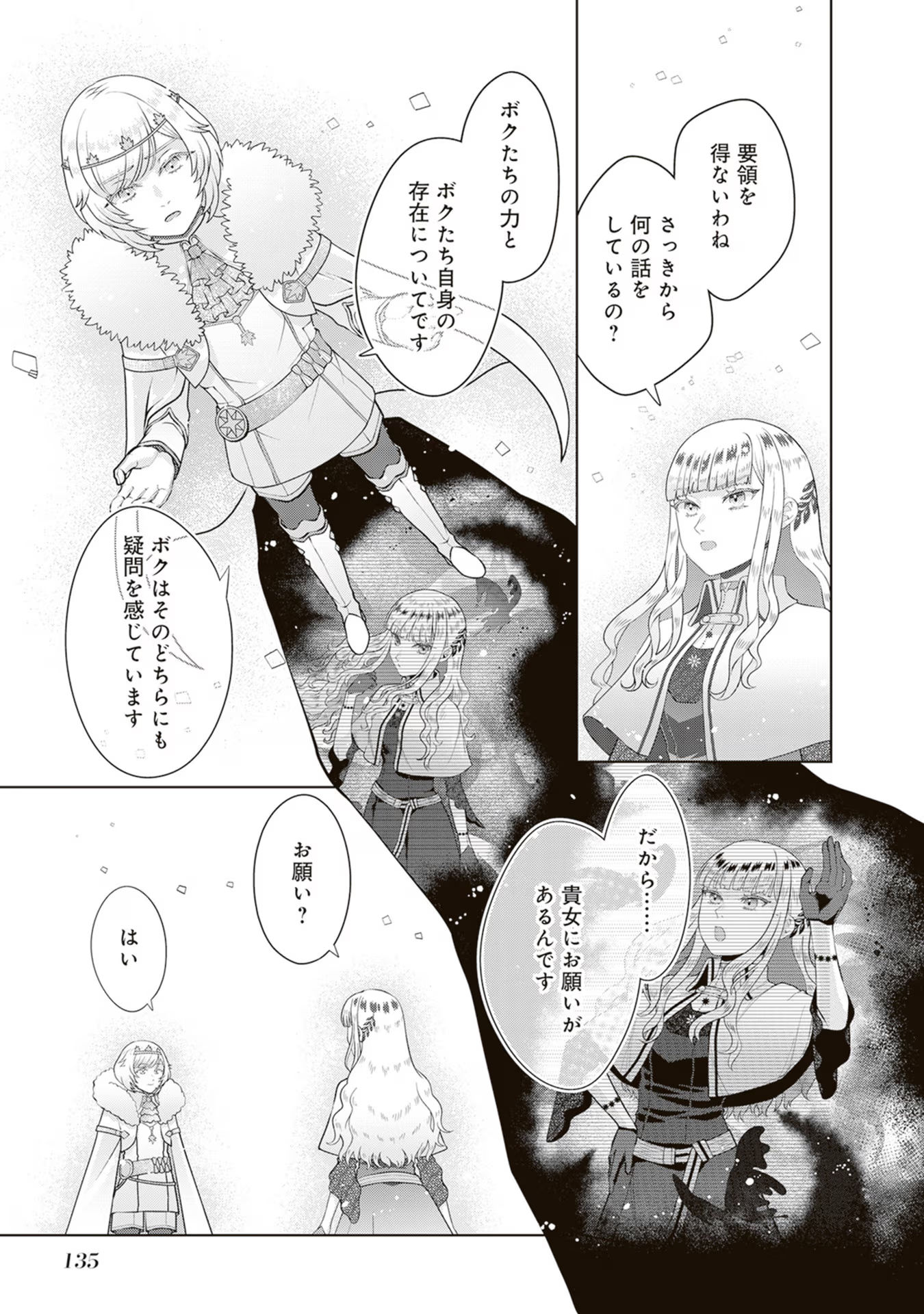 P25