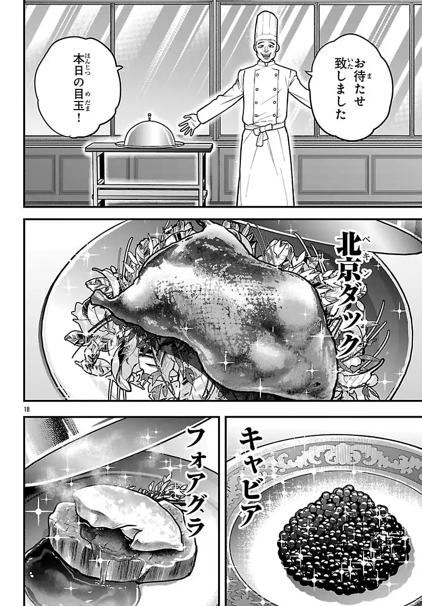 P18