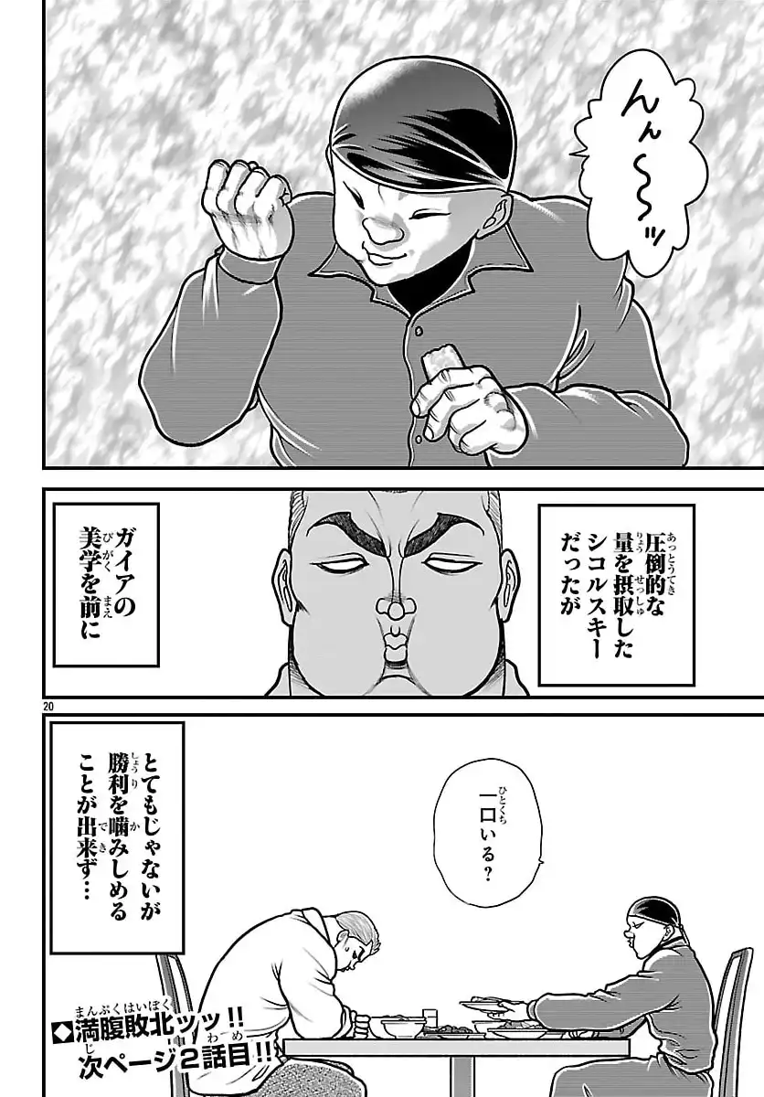 P20