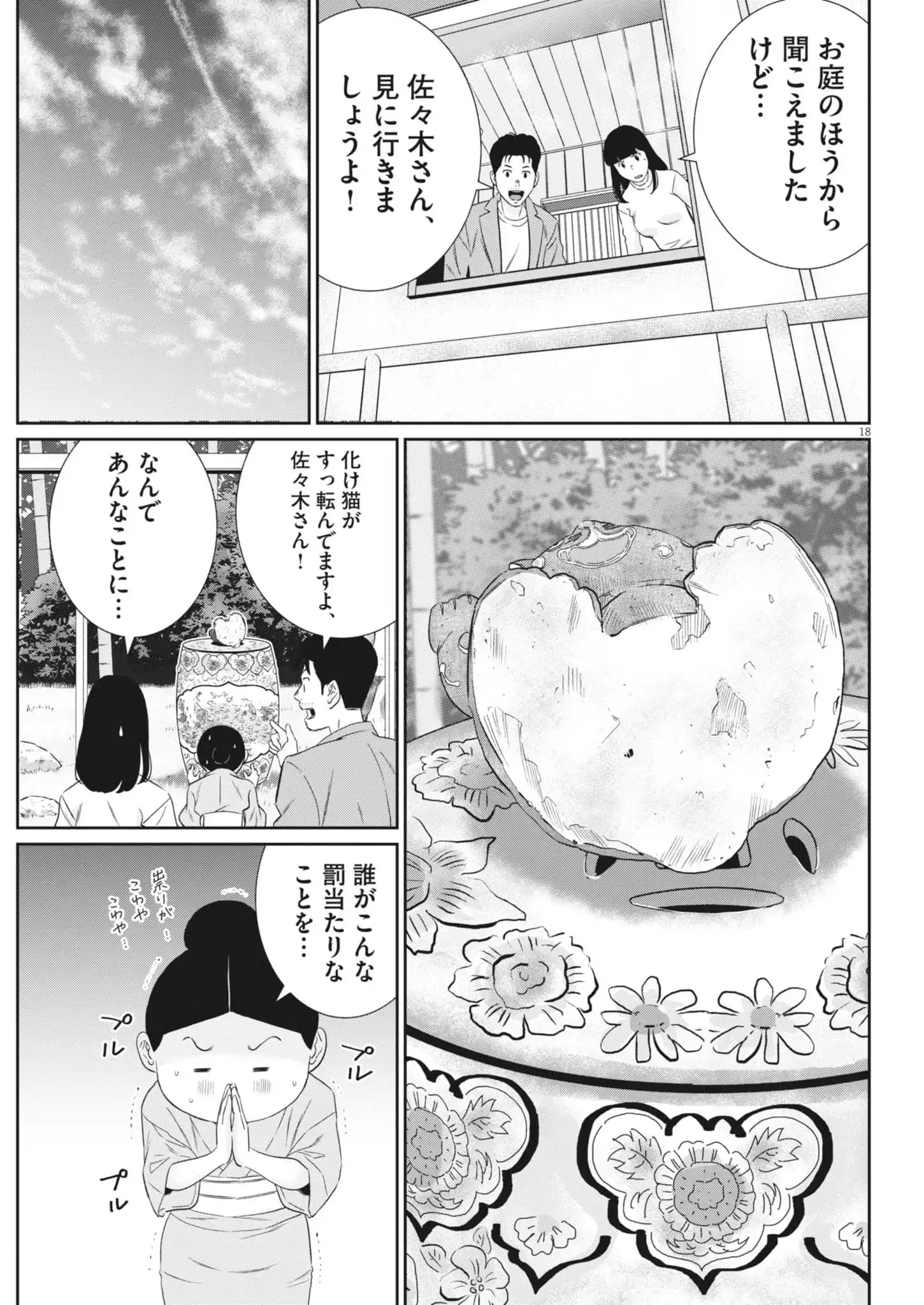P18