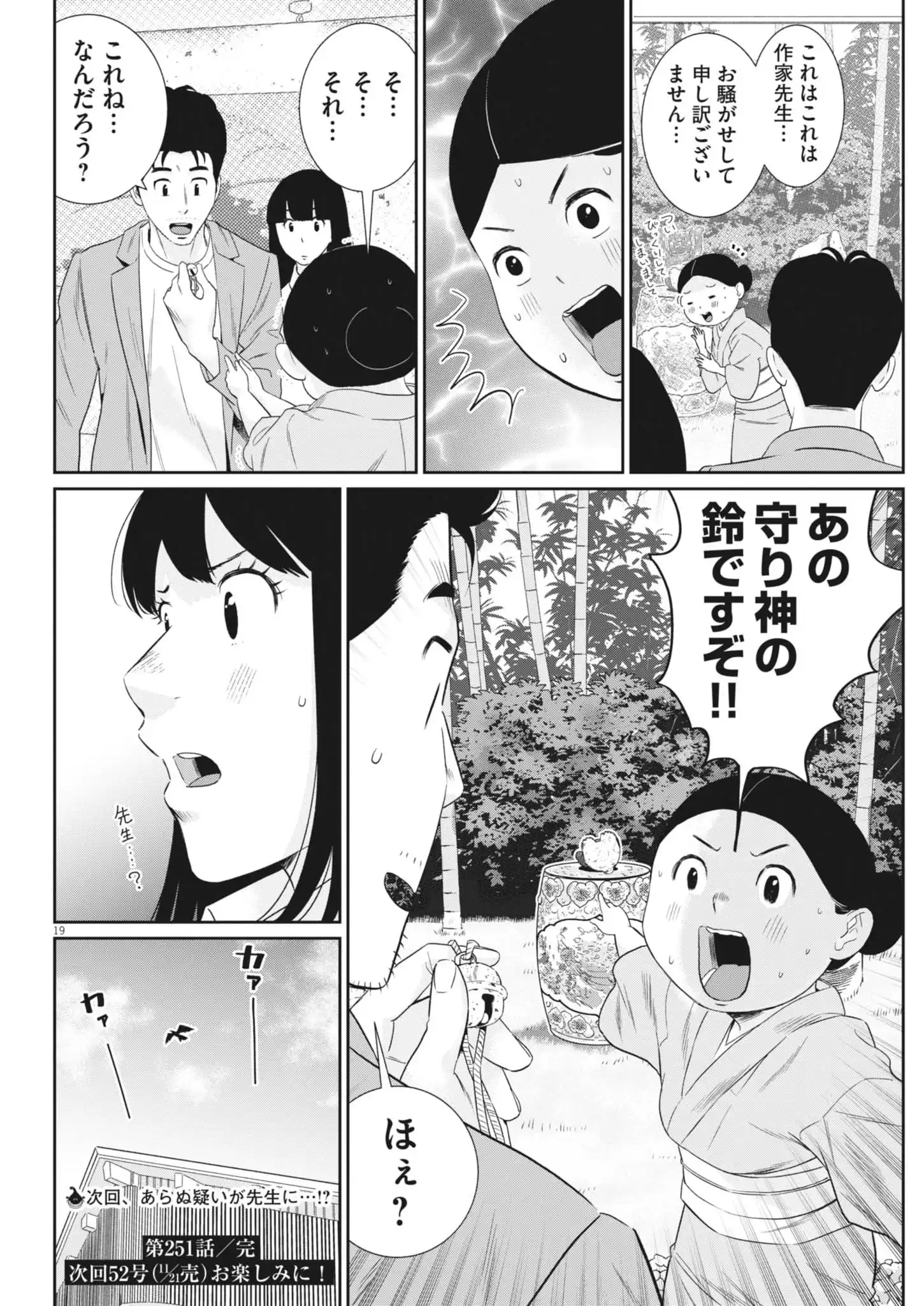 P19
