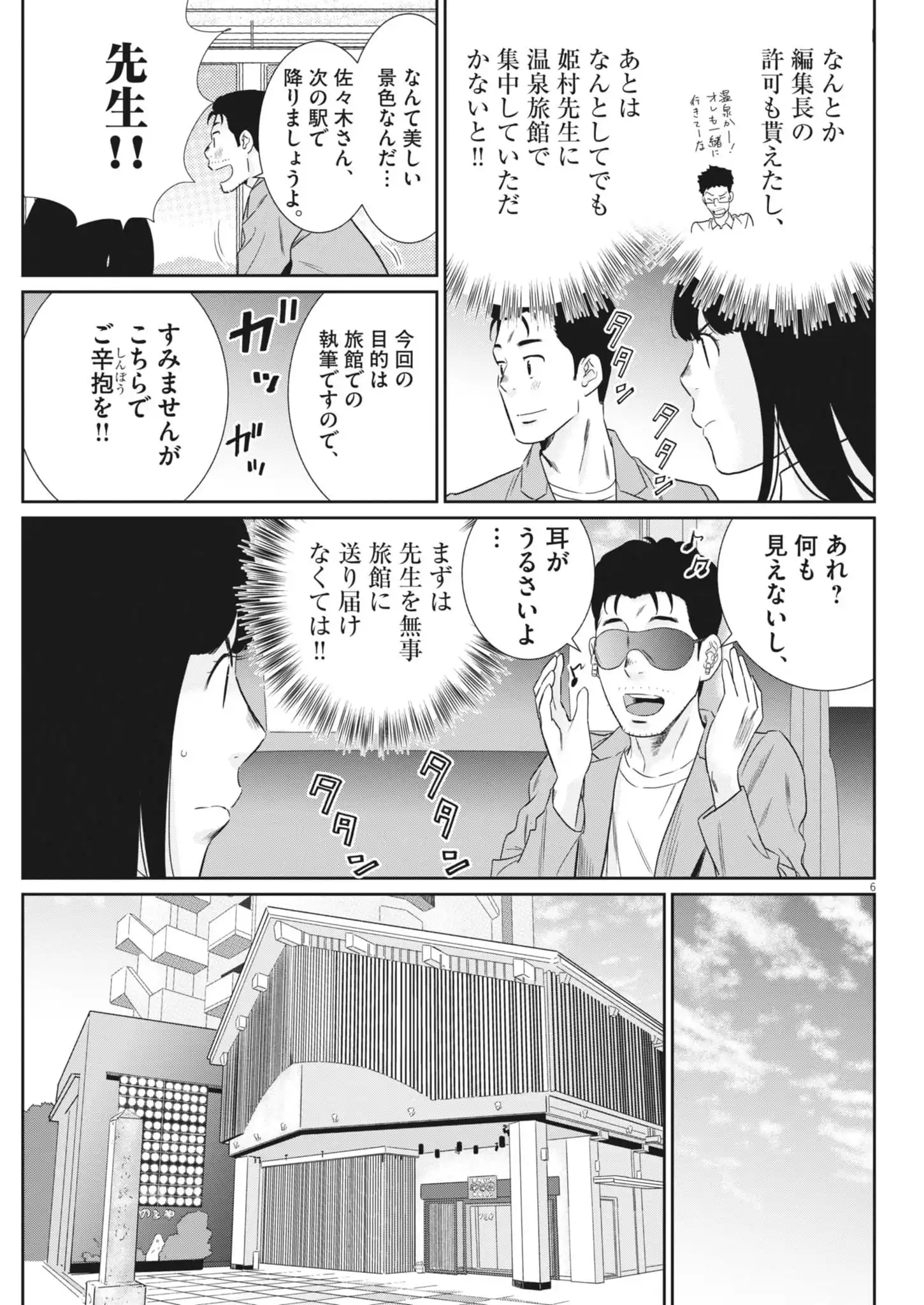 P6