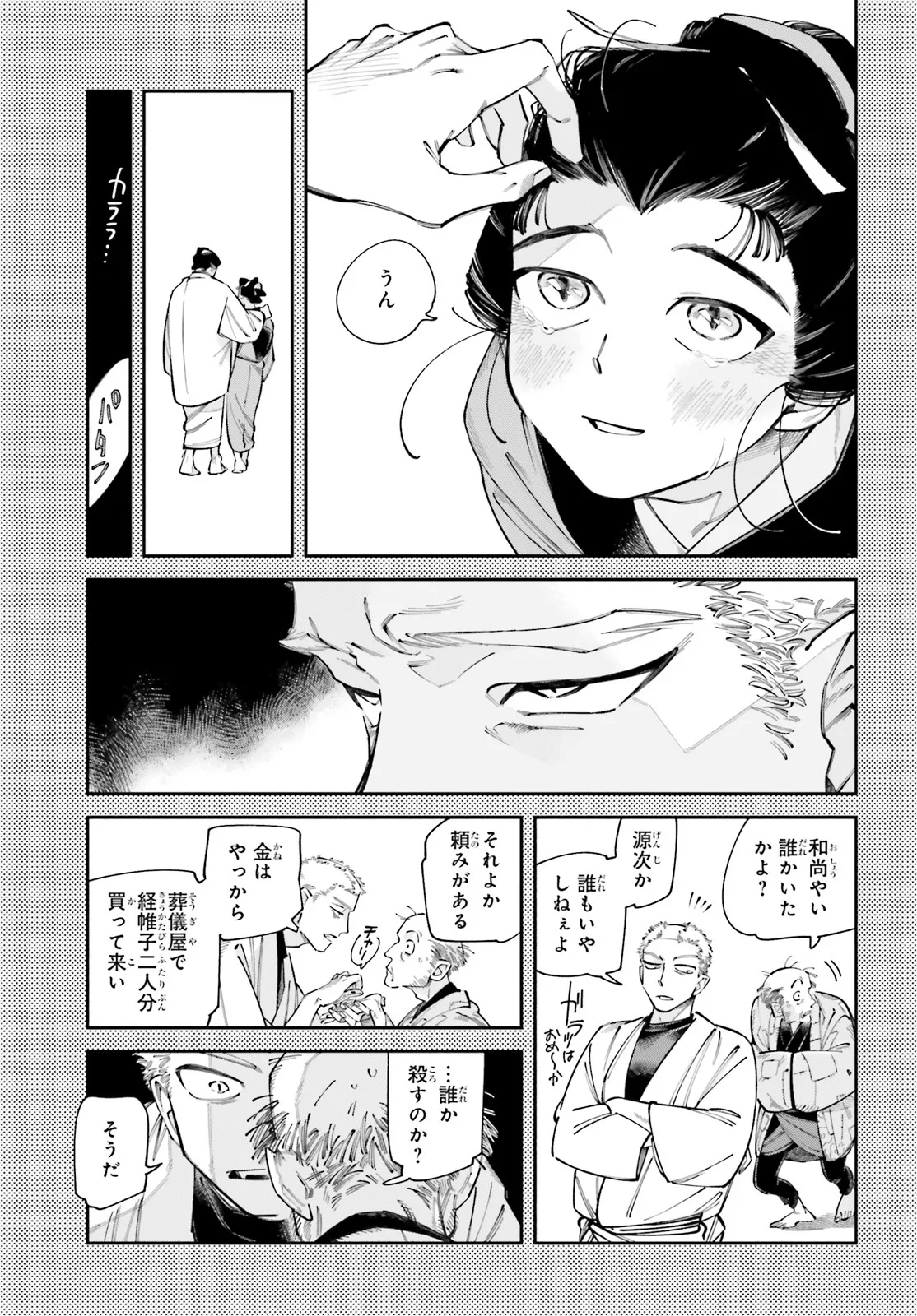 P29