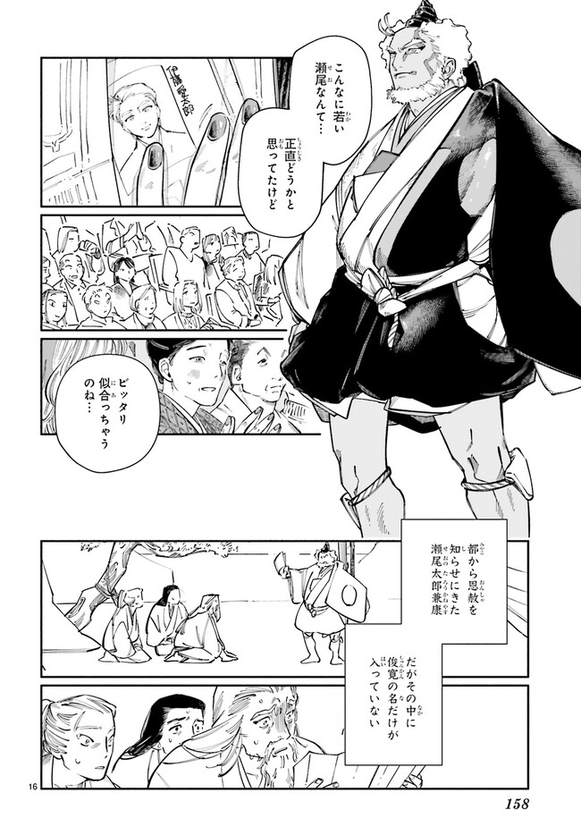 P16