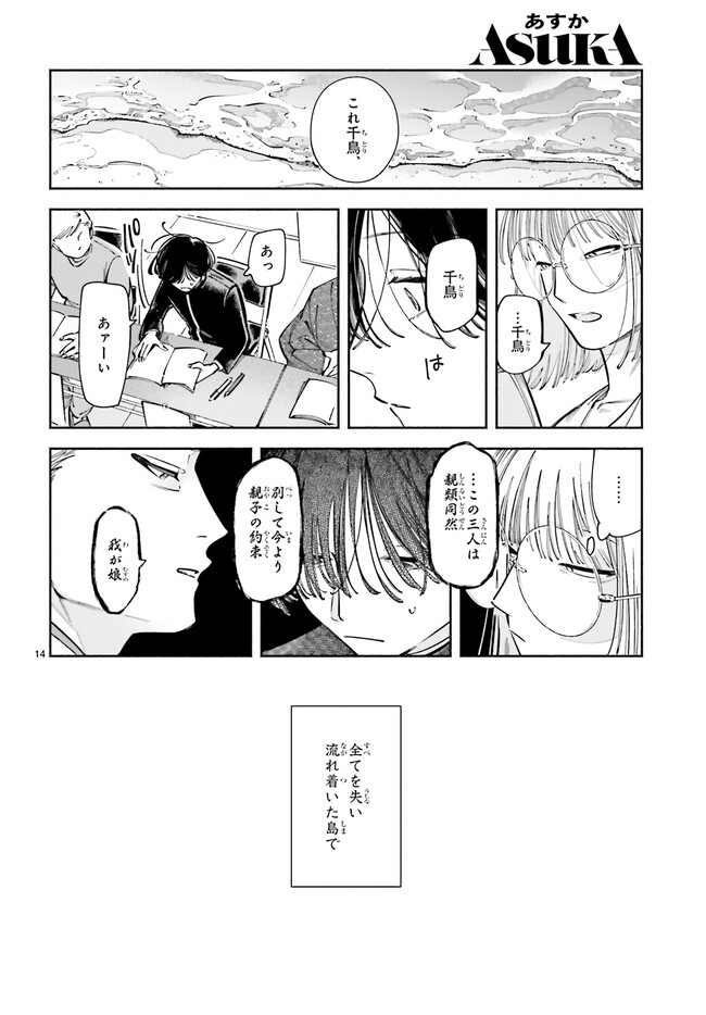 P14