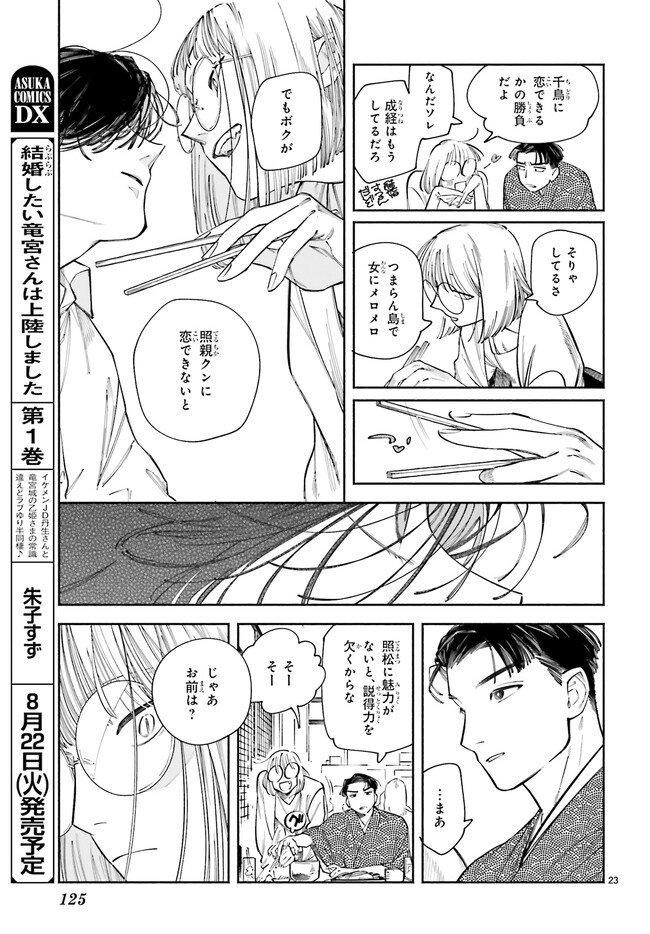 P23