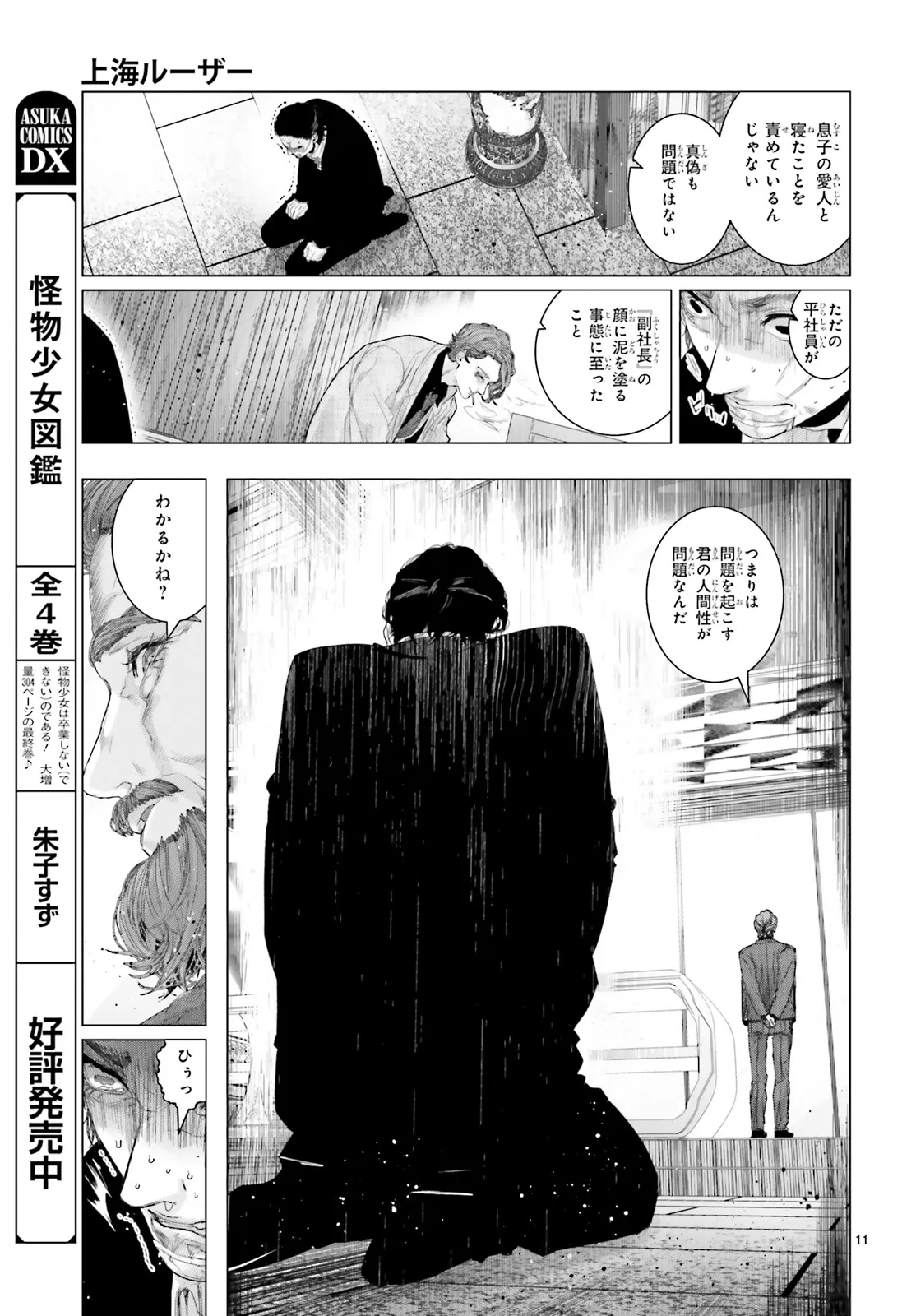P11