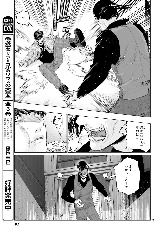 P43