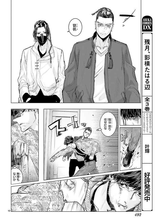 P10