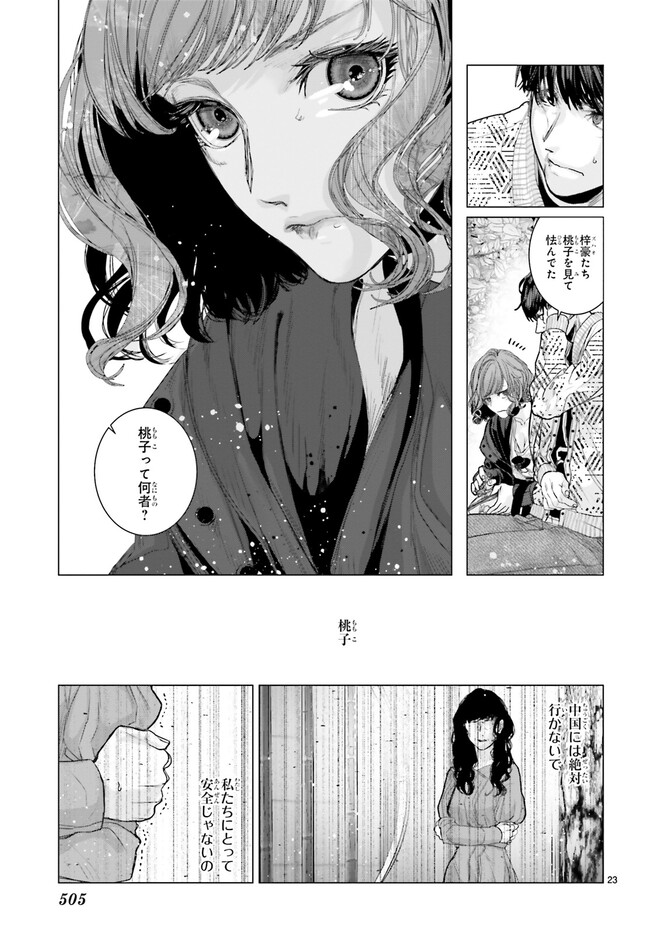 P23