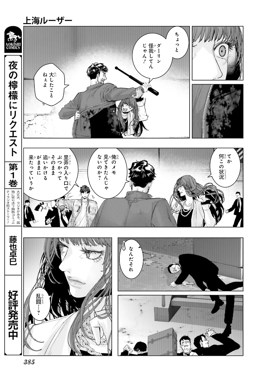P25