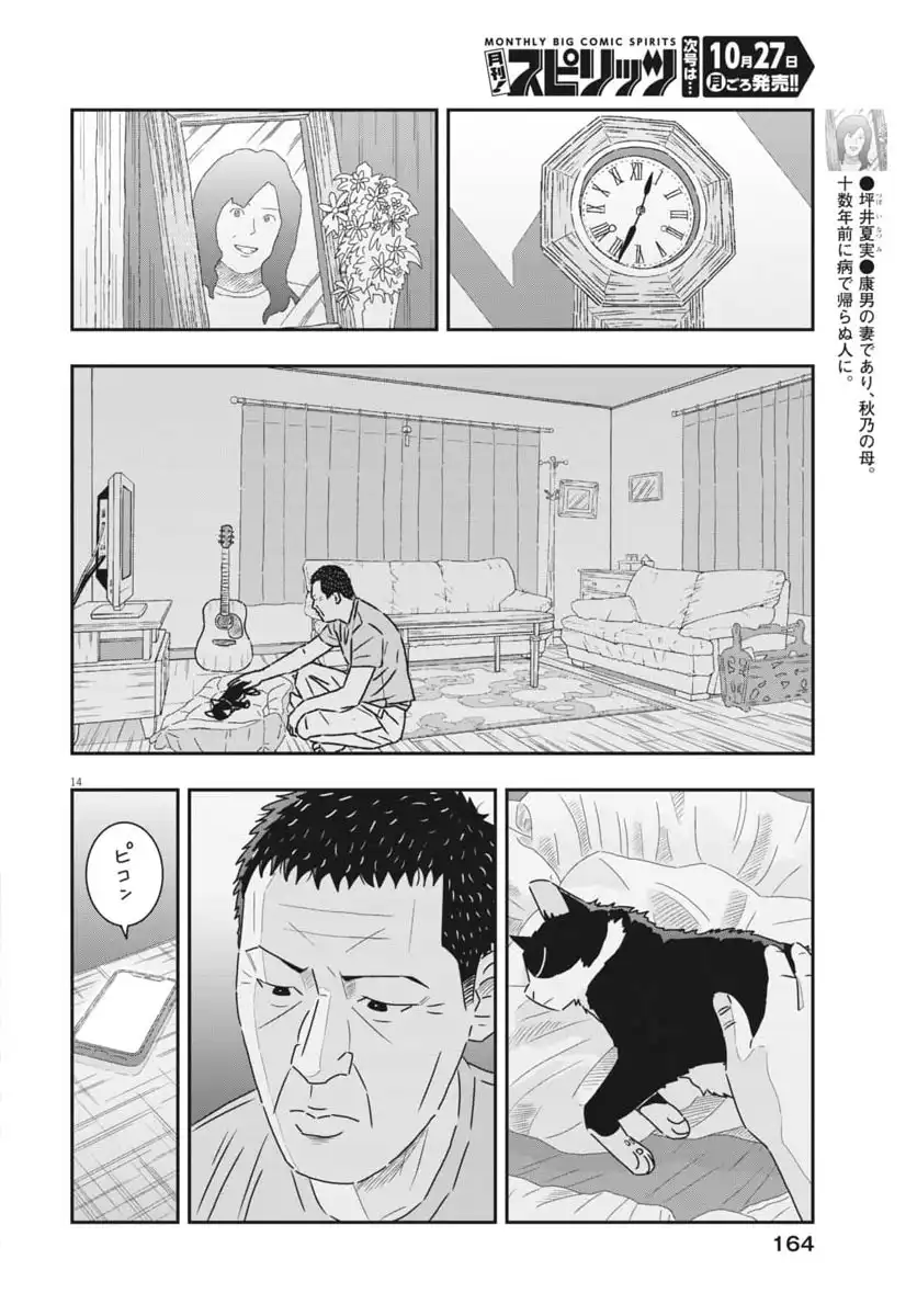 P14