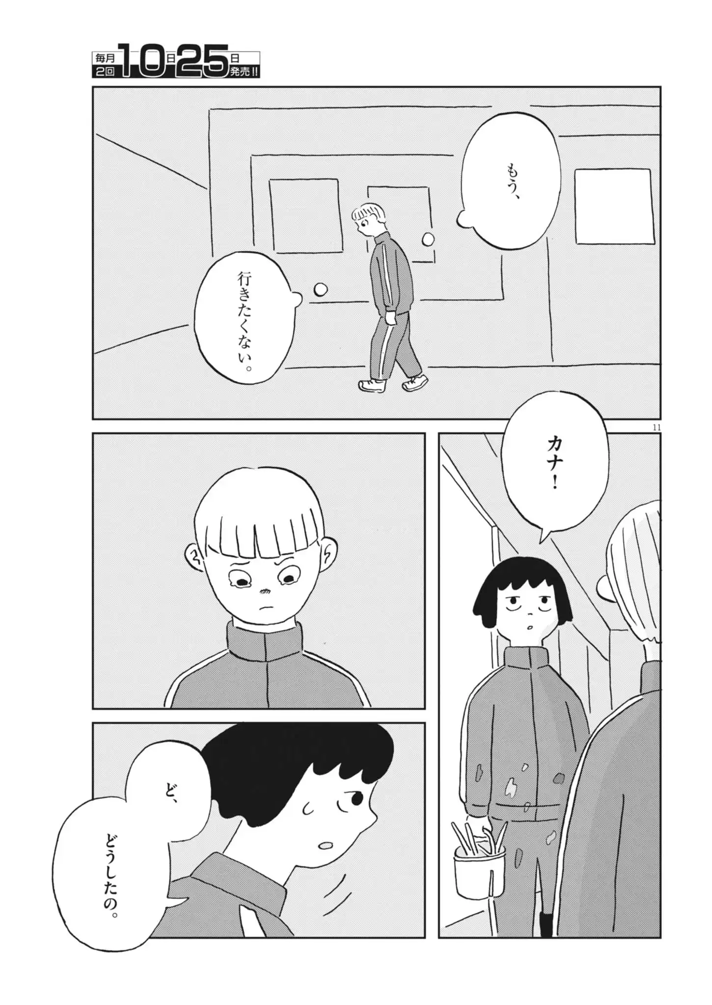 P11
