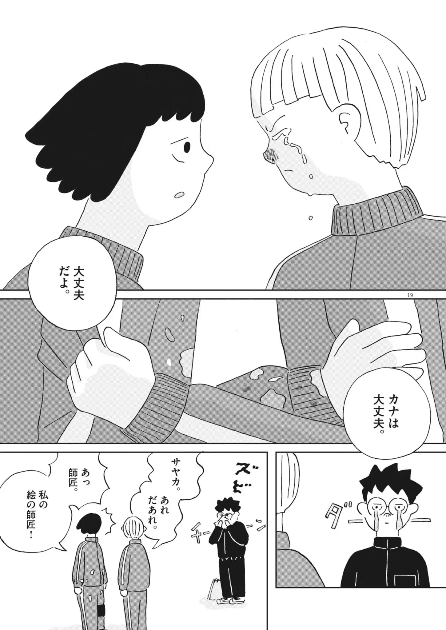 P19