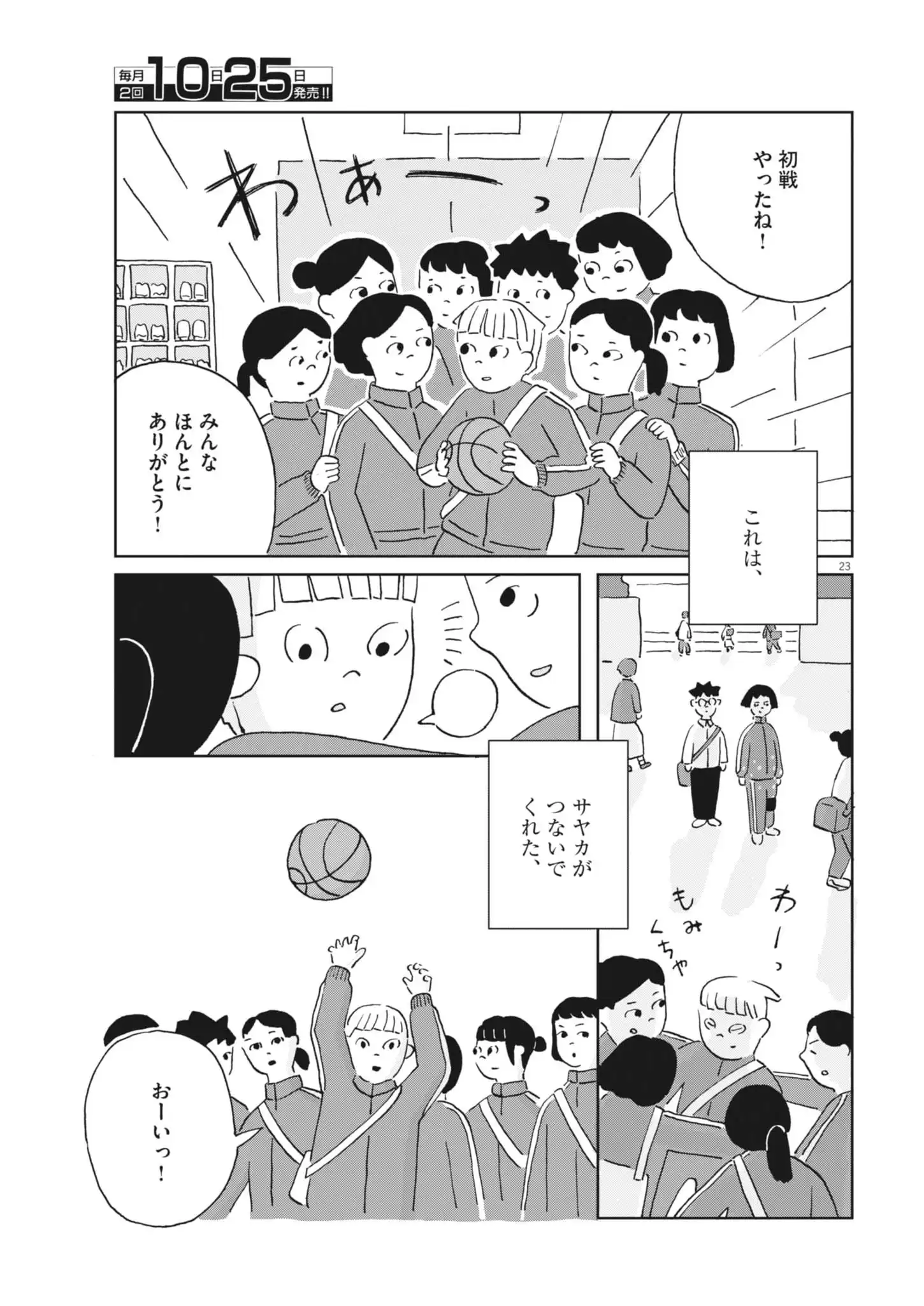 P23