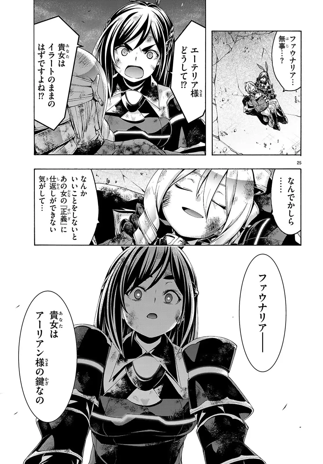 P25