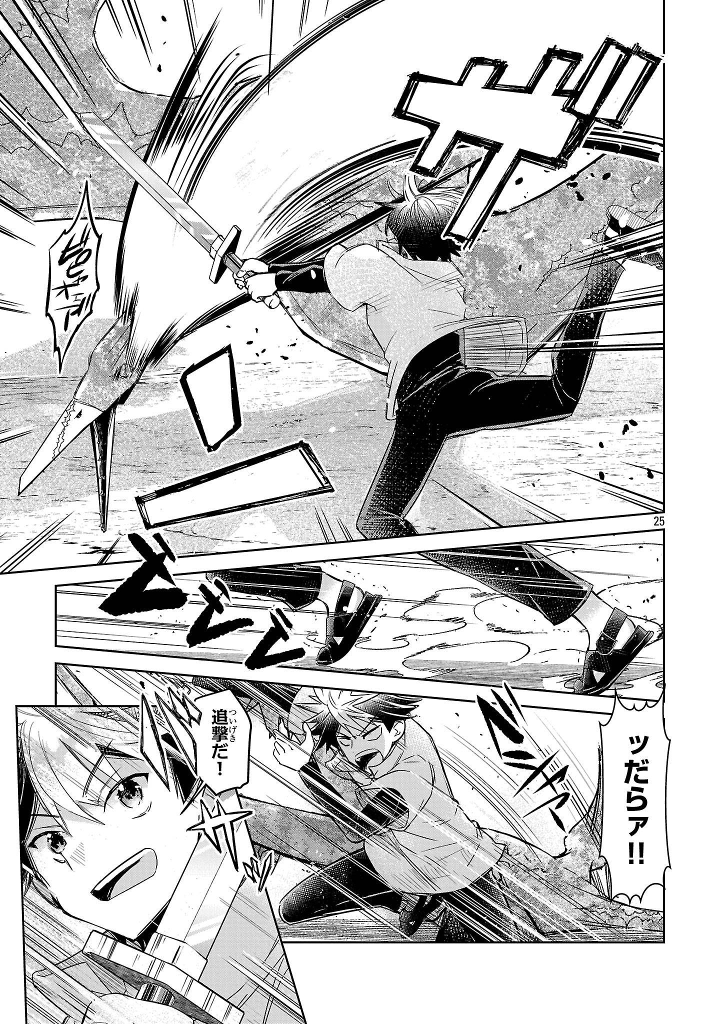 P25