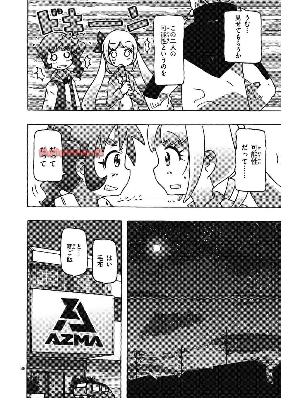 P38