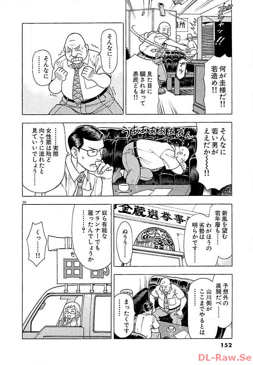 P20