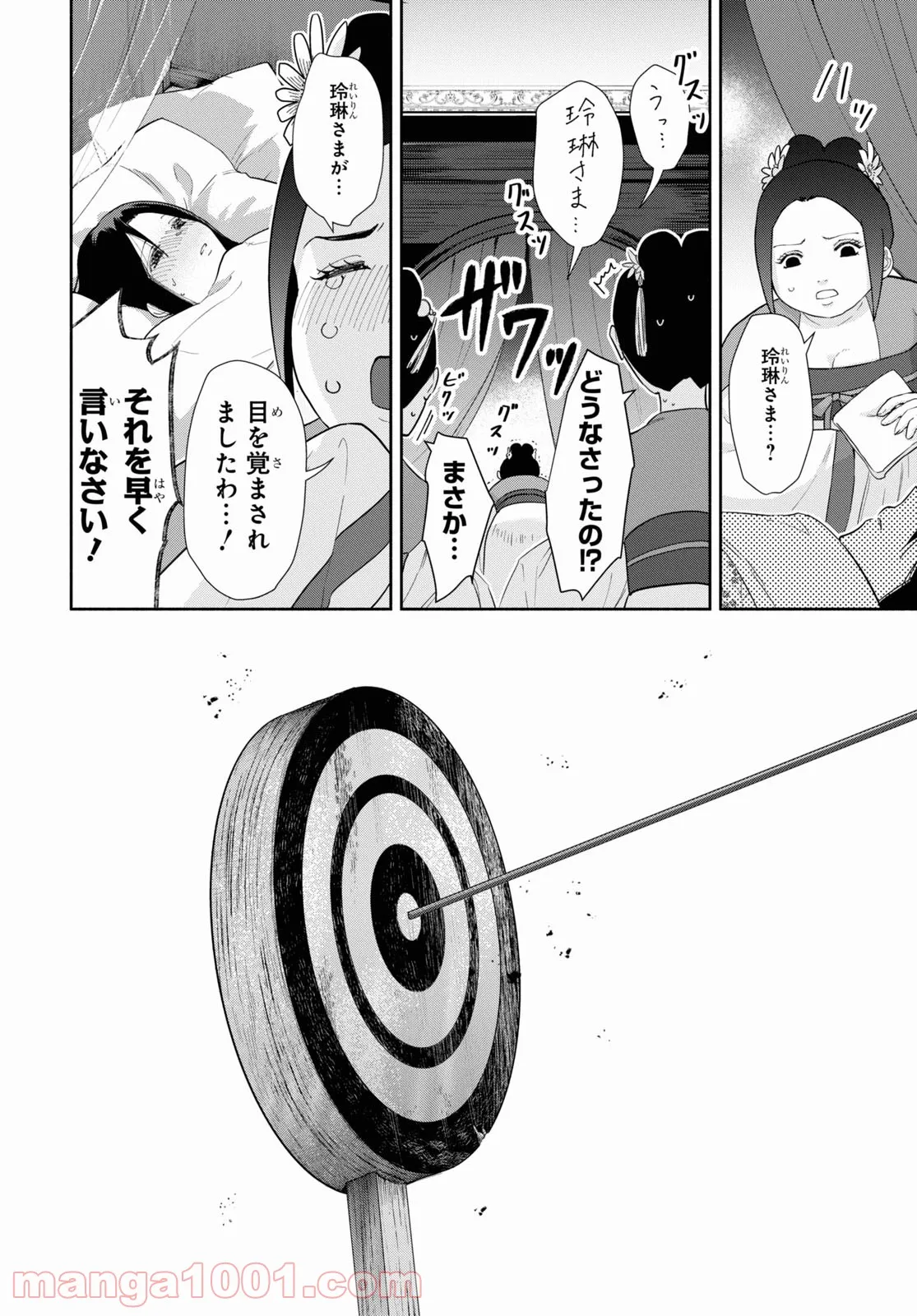 P25