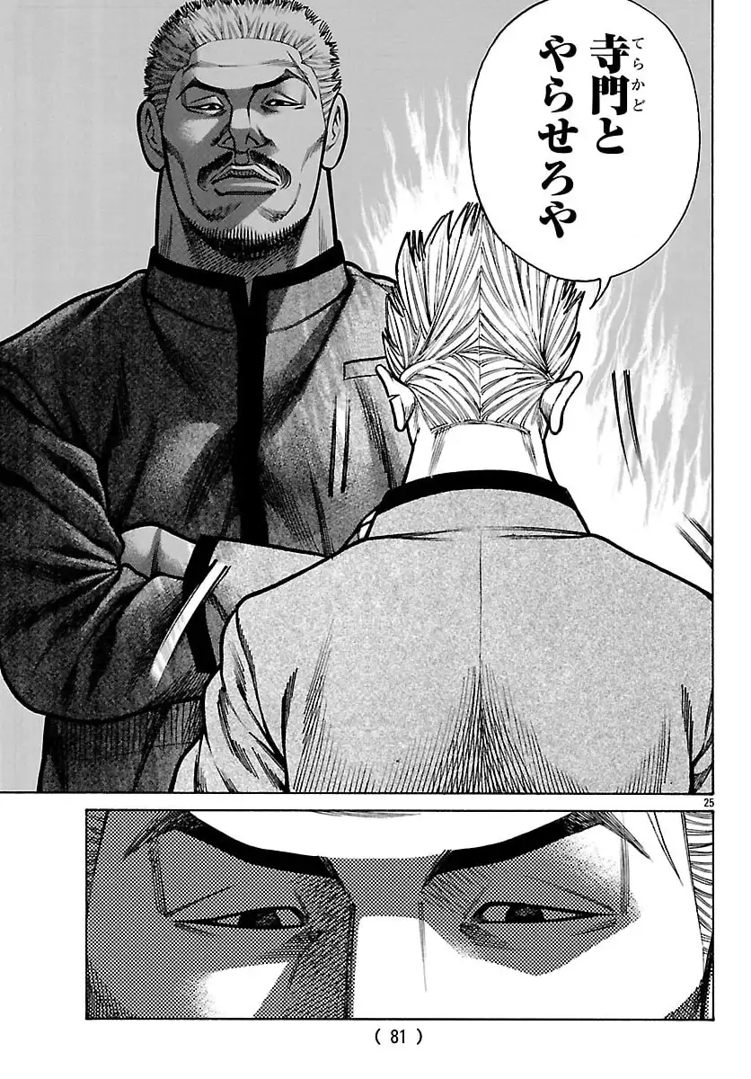 P25