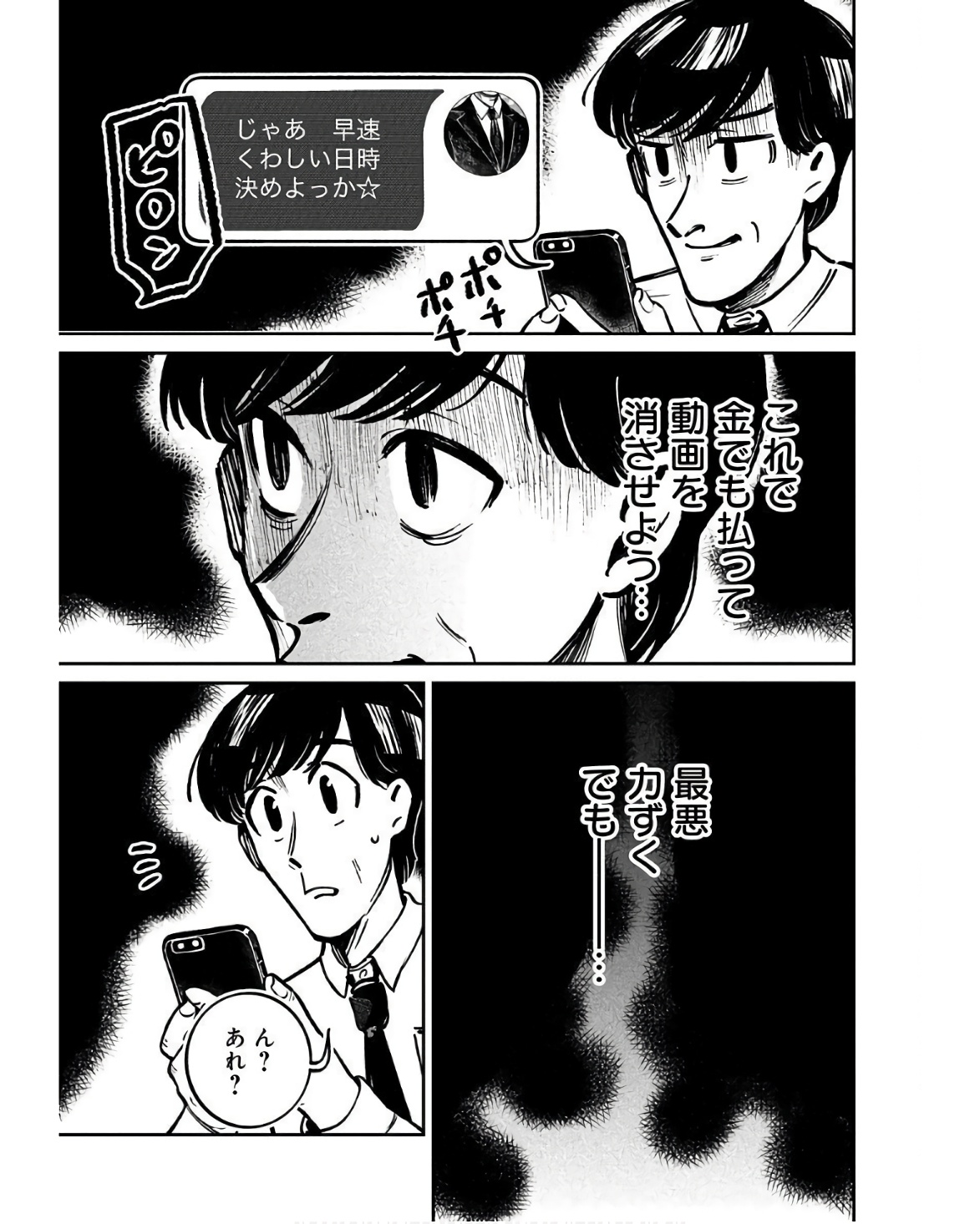 P32