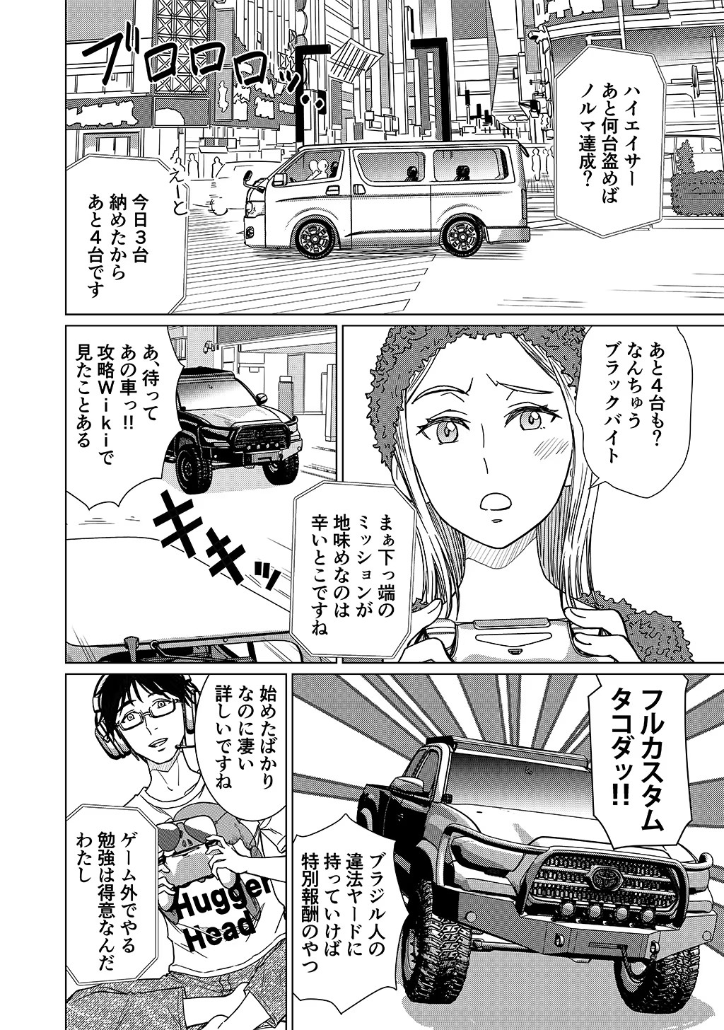 P8