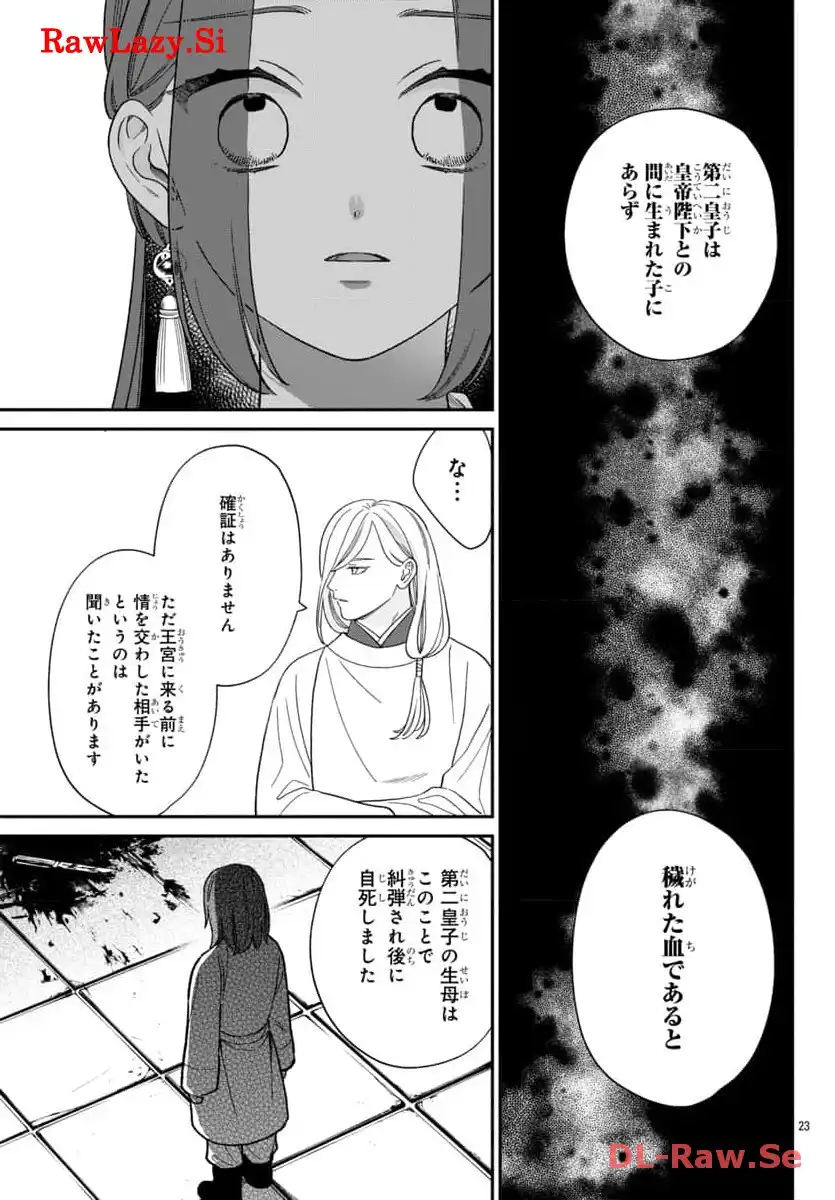 P23