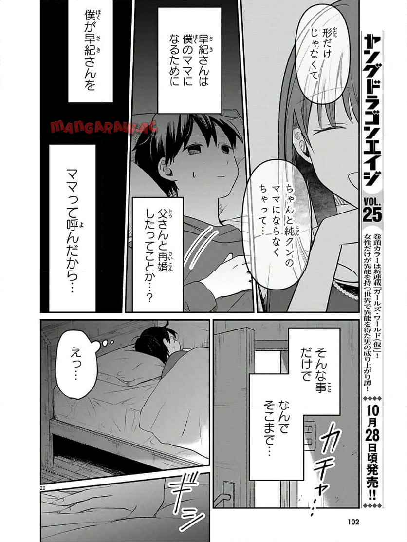 P20