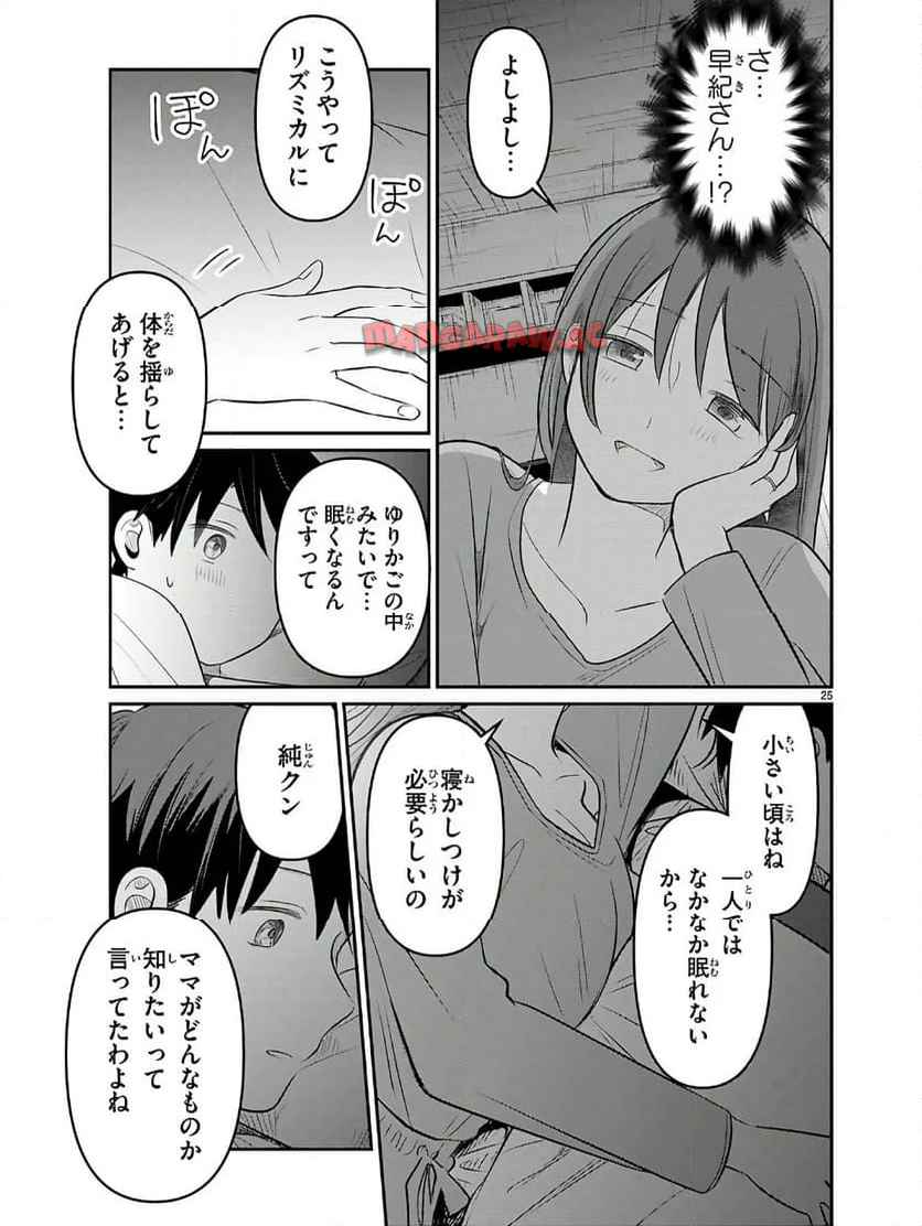 P25